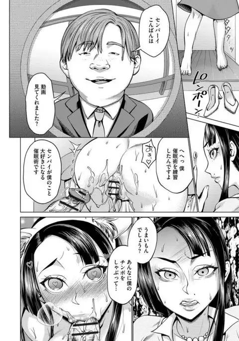 催眠強制ラブラブ種付け