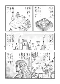 [YASRIN-DO (Yasu Rintarou)] Gekkouki Daichiyo (Kizuato, Tsukihime)