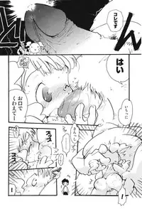 [Hanatsumami Edamamemaru] Genjuu Zukan