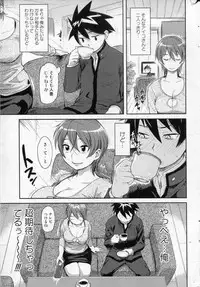 [Isako Rokuroh] Ai Key (Bishoujo Kakumei KIWAME 2010-02 Vol. 6)