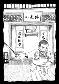 [Doronko Yuuyake] Sensei to Goshujin-sama 2 Genme [Digital]