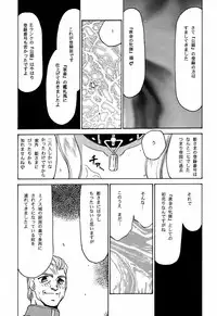 (C56) [LTM. (Taira Hajime)] Nise Dragon Blood! 6