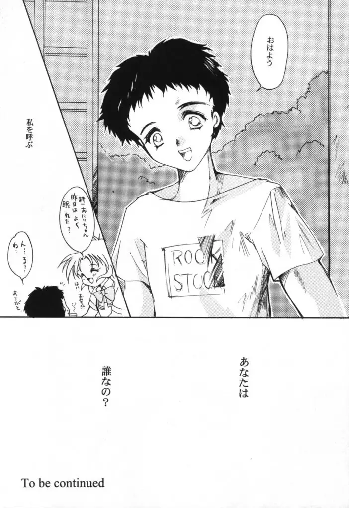 Celluloid no Tsuki