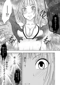 [Crimson] Binkan Idol to Kaikan Ghost Ge [Digital]