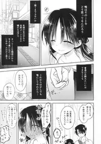 (C90) [AquaDrop (Mikami Mika)] Odekake Sex