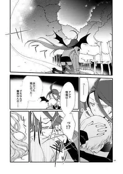 Rakuen no Akumu