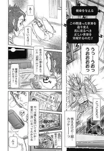 Sei Ningyou No Kuni