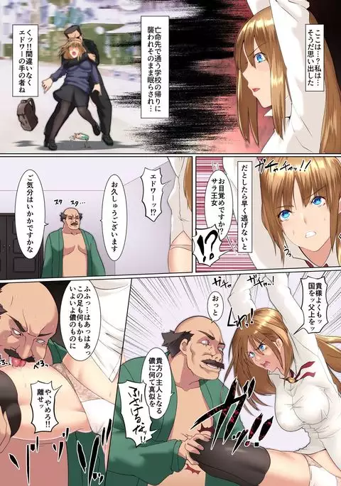 Mesuchiku