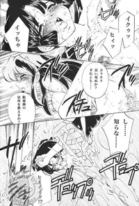 (C68) [Applesauce (Sada Ko-ji)] Taijiya Senki 2 VS Oni (Inuyasha)