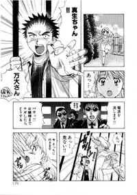 [Nagano Akane] Minna no Ofuro 3