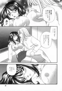 [Hirose Miho] Tadaima manshitsu chuu 2