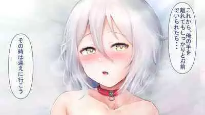 Rental Pet Nikki
