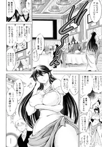 [Ryuuga Sin] Netoraresou e Youkoso - Welcome to Netoraresou