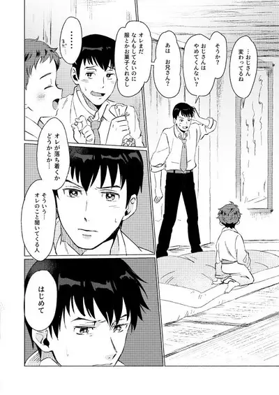 Fuhenboku ga Korosareta Yoru