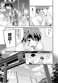 [Shiina] SisKoi Shitei Hitotsu Yane no Shita
