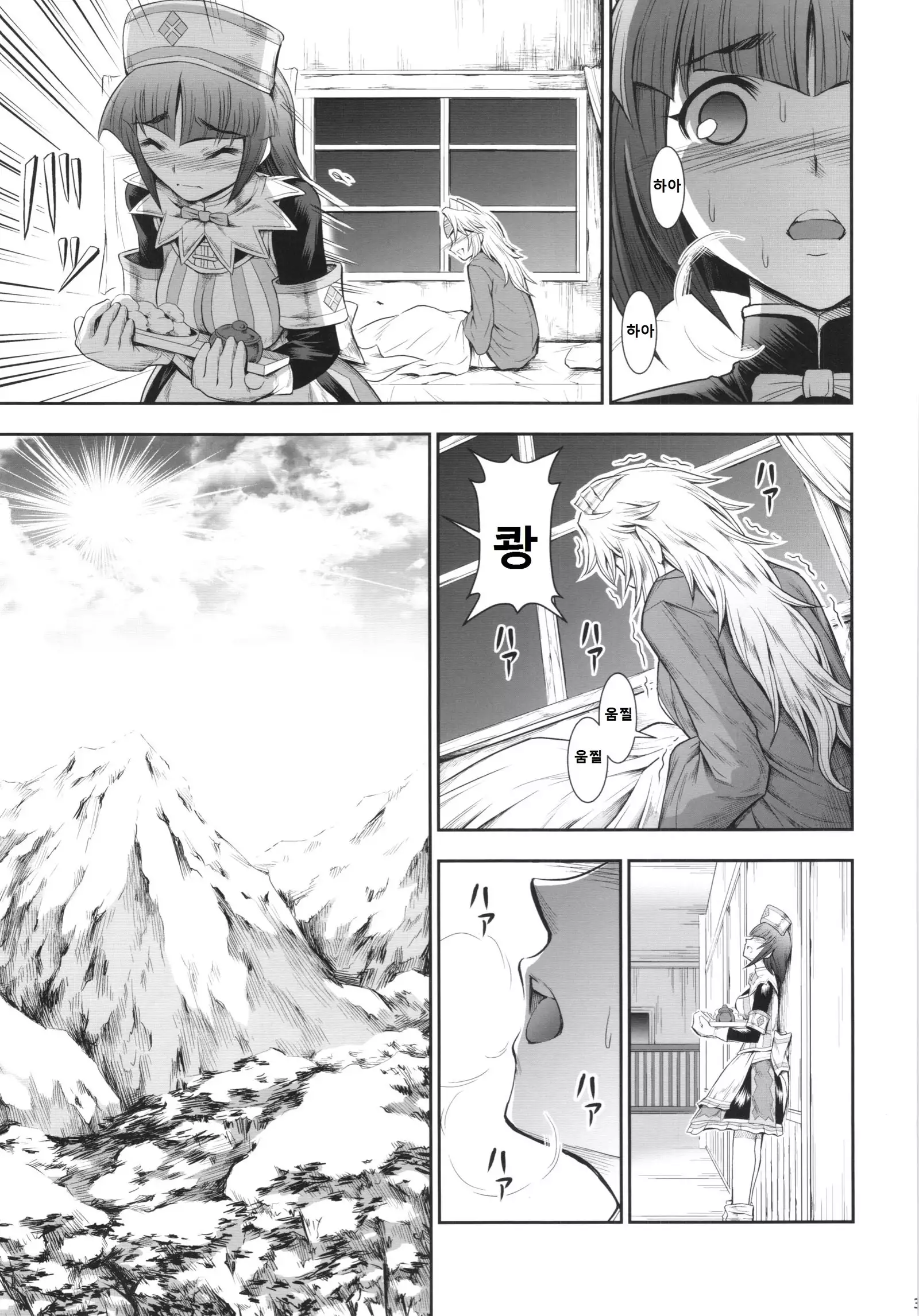 ソロハンターの生態 4 The Fifth Part