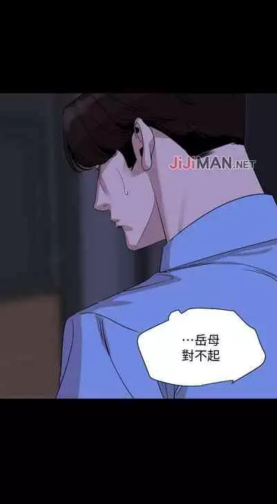 【周一连载】与岳母同屋（作者: 橘皮&黑嘿嘿） 第1~49话