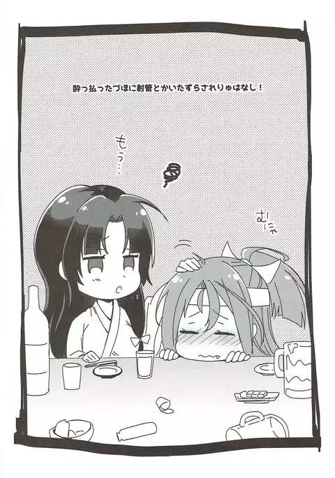 Shibaryu