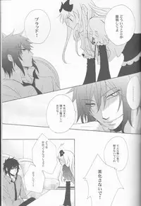 [MILK PRICE (Azuma Seiya)] liberator (Alice in the Country of Hearts)