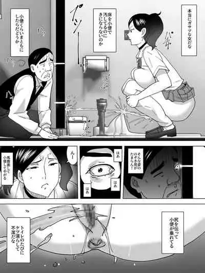 Kissaten no Joshi Benjo
