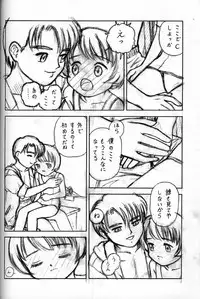 (C48) [Shinba Oolong Cha (various)] Shou Gaku Sei 4 Natsu Gumi