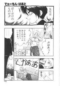 [Yugawara Atami] Sisters