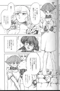 [Juubaori Mashumaro] Voice