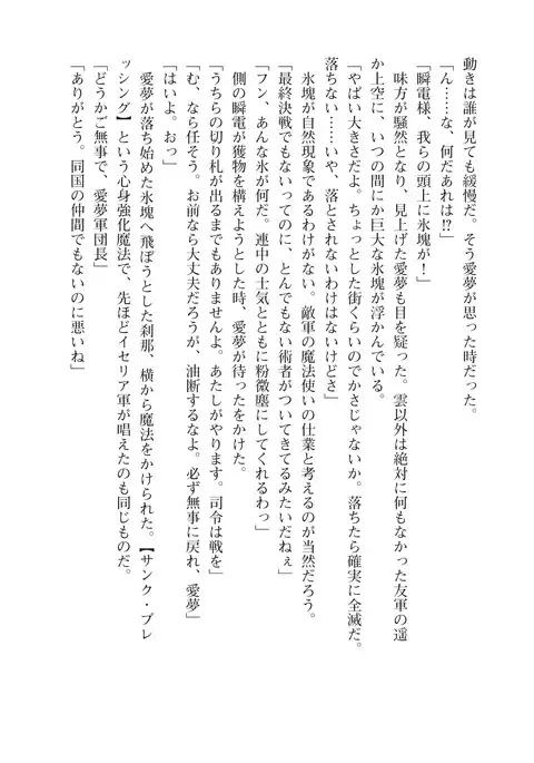 イセリア英雄戦記 7