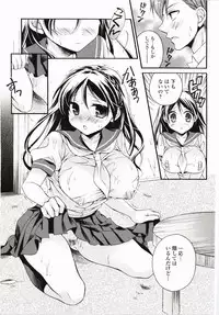 [Tsubakiya Meguru] Harenchi Otome