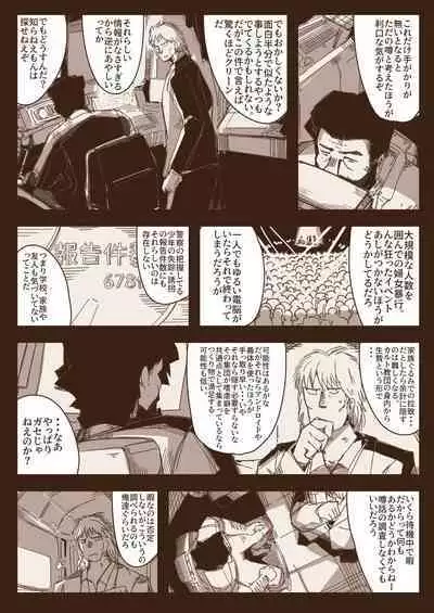Ryona no Kane 2020