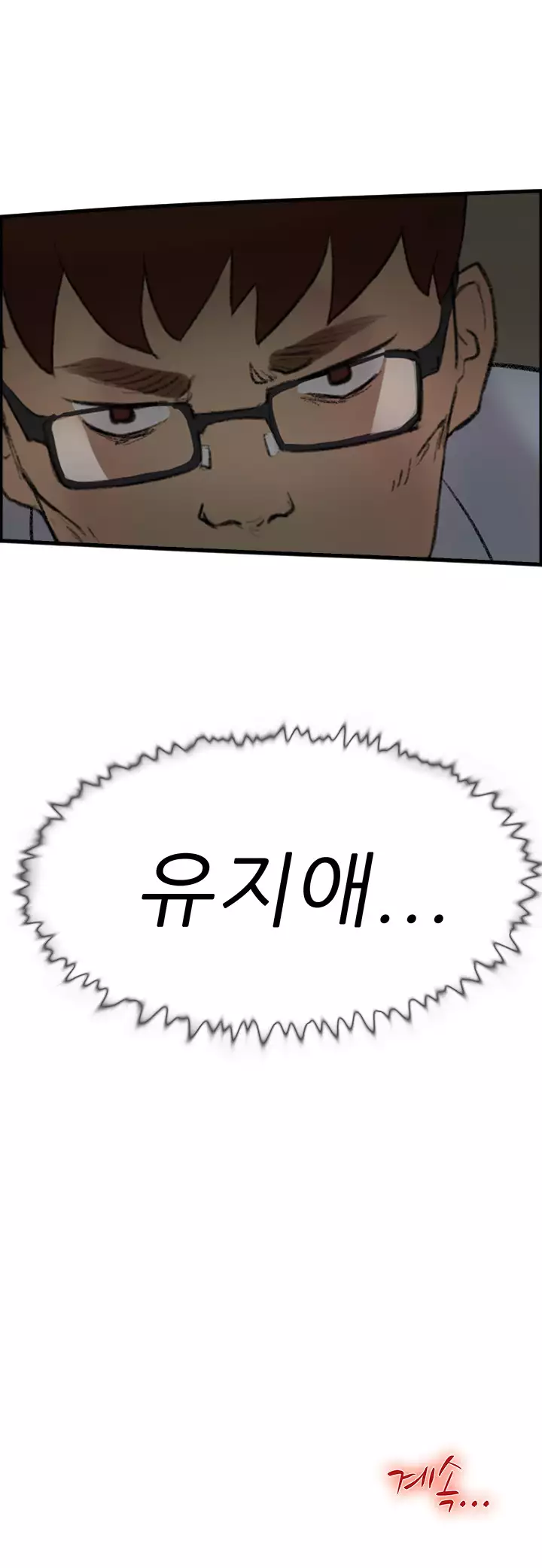 Two Timing Ch.0-32
