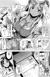 COMIC Shitsurakuten 2016-03