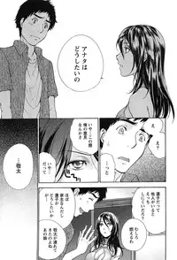 [Fujisaka Kuuki] Koi Kano x Ai Kano 2