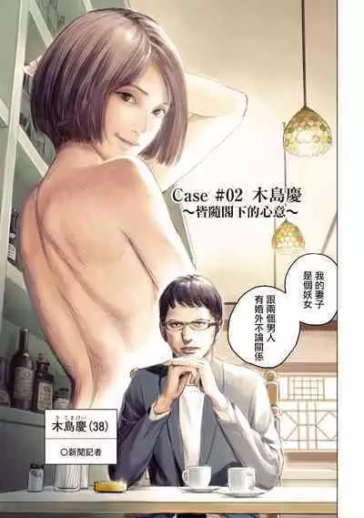 我們的離婚 VOL.1