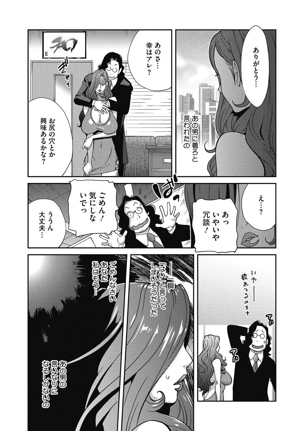 Fujin Nyuugi Ch. 1-9