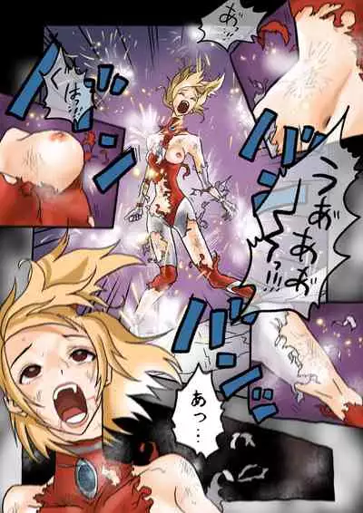 Ultra Ryona