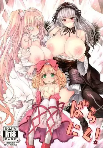 優しく召し上がれ♡