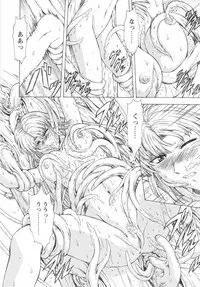 [Mukai Masayoshi] Ginryuu no Reimei Vol. 1