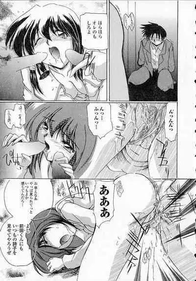 Seikan Hakusho - A Feeling White Report of the Sex