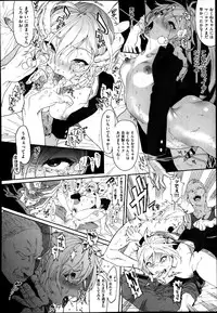[Samozumo Tooru] Seven Ch. 1-3