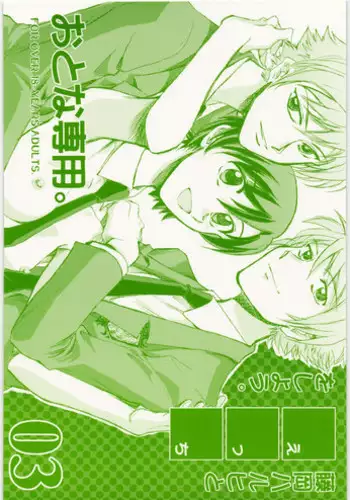 (C73) [Okinawa Taieki Gunjinkai (Yasunaga Kouichirou)] Fujioka Haruhi to Ecchi Oshiyou. 03 (Ouran High School Host Club)