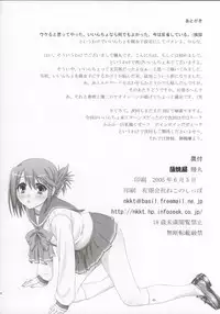 (ComiComi8) [KABAYAKIYA (Unagimaru)] Bungei shoujo Literature girl (ToHeart 2)