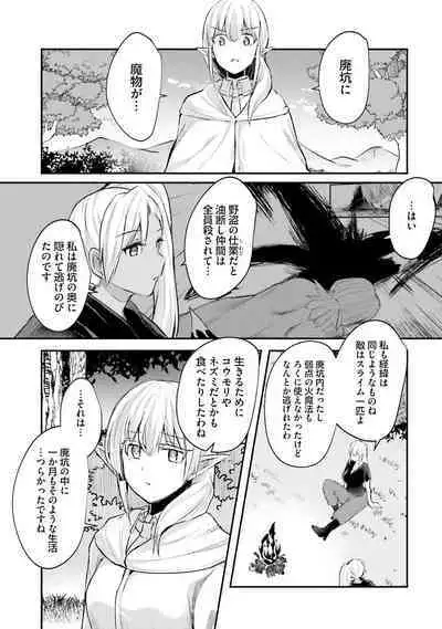 Inbi na Doukutsu no Sono Oku de