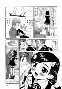 Karyou Gakuen Shotoubu Vol.12