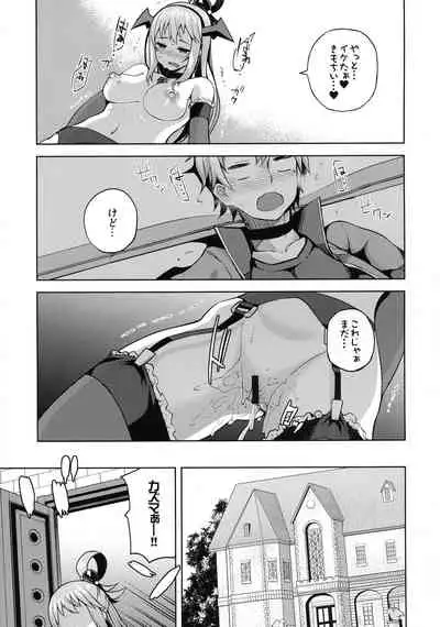 Tamaya Konosuba Soushuuhen 1