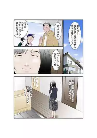 しあわせ家族のつくりかた