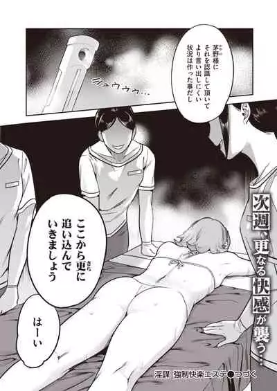 WEEKLY Kairakuten 2021 No.22