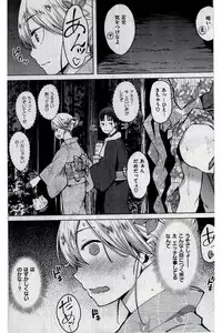 COMIC Kairakuten 2016-10
