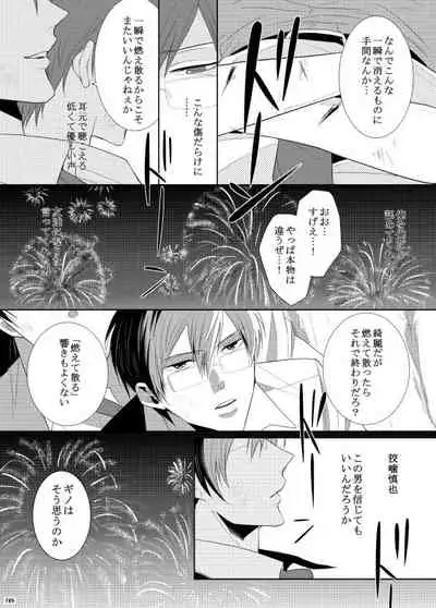 7men_Re_PP1 REMAKE