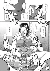 Web Manga Bangaichi Vol.2 [Digital]